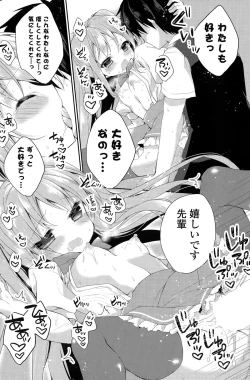 Page 202 of COMIC Potpourri Club 2015-05