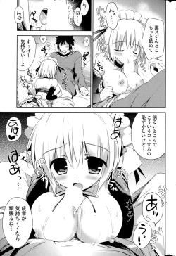 Page 287 of COMIC Potpourri Club 2015-05