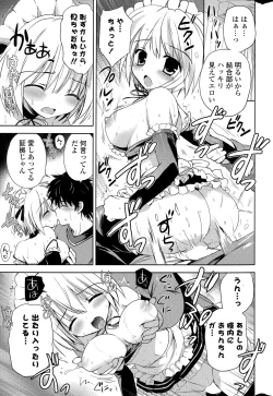 Page 297 of COMIC Potpourri Club 2015-05