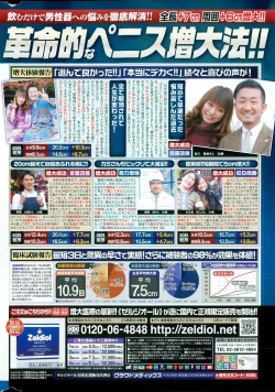 Page 328 of COMIC Potpourri Club 2015-05