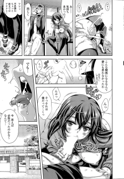 Page 7 of COMIC Potpourri Club 2015-05