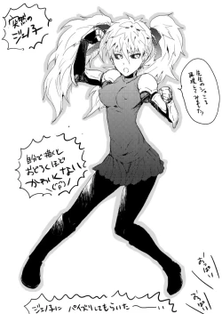 Page 10 of Kuuru na Ano Ko ni Itazura Shitai 4