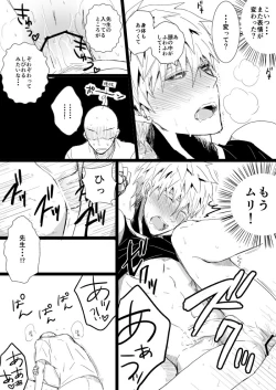 Page 3 of Kuuru na Ano Ko ni Itazura Shitai 4