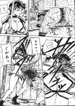 Page 112 of Mousou Note