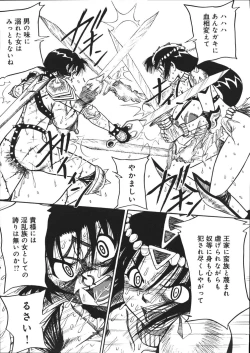 Page 116 of Mousou Note