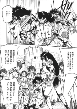 Page 117 of Mousou Note