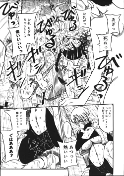 Page 133 of Mousou Note