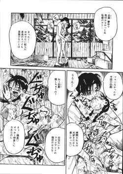 Page 143 of Mousou Note