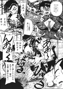 Page 144 of Mousou Note