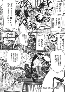 Page 145 of Mousou Note