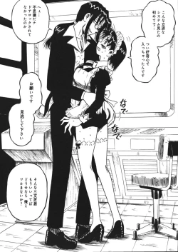 Page 149 of Mousou Note