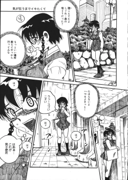 Page 14 of Mousou Note