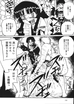 Page 159 of Mousou Note