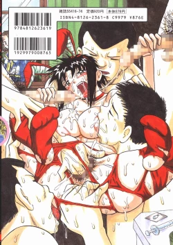 Page 170 of Mousou Note