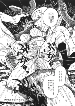 Page 25 of Mousou Note