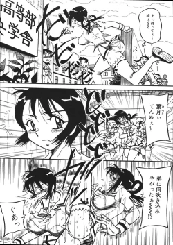 Page 29 of Mousou Note