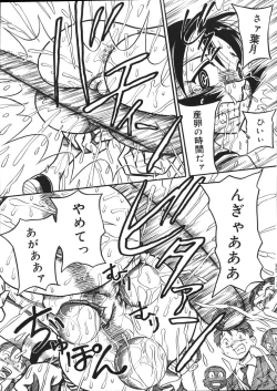 Page 38 of Mousou Note