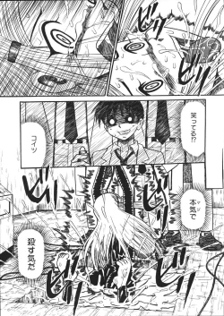 Page 72 of Mousou Note