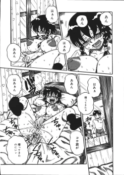 Page 7 of Mousou Note