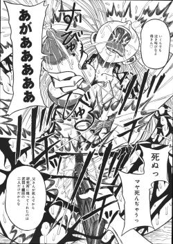 Page 84 of Mousou Note