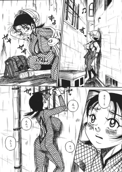 Page 88 of Mousou Note