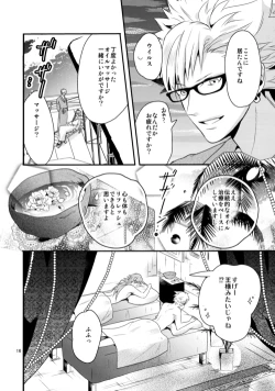 Page 15 of SUGAR VACANCE