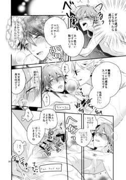 Page 19 of SUGAR VACANCE