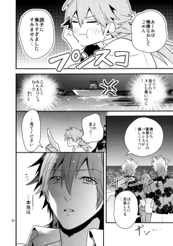 Page 21 of SUGAR VACANCE