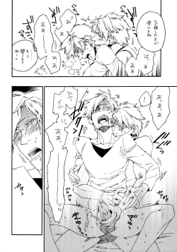 Page 21 of Waruyoi, Warunori, Warui Yume