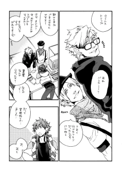 Page 28 of Waruyoi, Warunori, Warui Yume