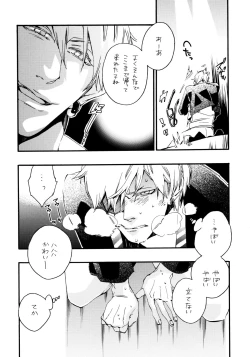 Page 7 of Waruyoi, Warunori, Warui Yume