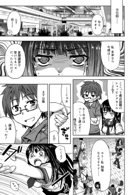 Page 145 of COMIC SIGMA 2015-05