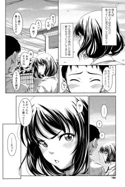 Page 186 of COMIC SIGMA 2015-05