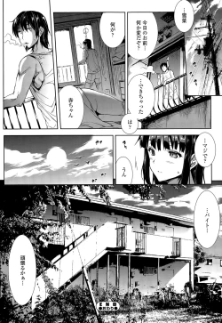 Page 242 of COMIC SIGMA 2015-05