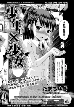 Page 265 of COMIC SIGMA 2015-05