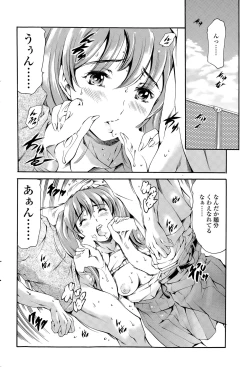 Page 56 of COMIC SIGMA 2015-05