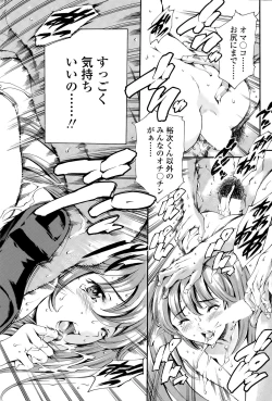 Page 66 of COMIC SIGMA 2015-05