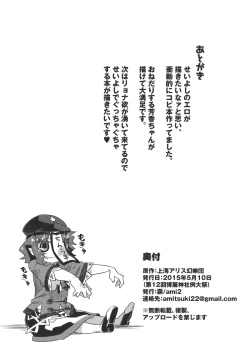 Page 17 of SeiYoshi Shitai