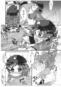 Page 6 of SeiYoshi Shitai