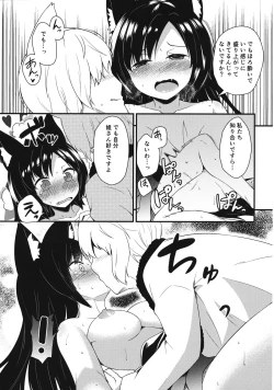 Page 16 of Okurare Ookami