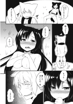 Page 19 of Okurare Ookami