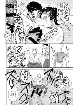 Page 18 of Lost Samurai