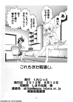 Page 22 of Oshino Shinobu o Loli Kyonyuu ni, Shite Mita Usui Hon