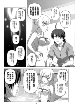 Page 4 of Oshino Shinobu o Loli Kyonyuu ni, Shite Mita Usui Hon