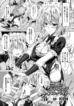 Page 4 of INSERTHyottoko FellaGao wo Sarasu Bishoujo tachi 2