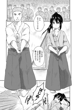 Page 5 of Lost Samurai