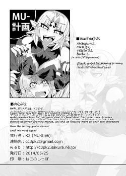 Page 25 of Arakune-san to Seikatsu | Living with Arachne