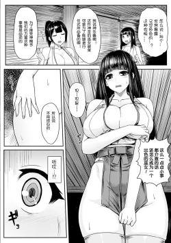 Page 2 of Nijigen Comic Magazine Anal-kan de Monzetsu Ketsuman Acme Vol. 2 （Chinese）