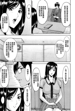 Page 123 of Saimin Choukyou Gakuen Ch. 1-8