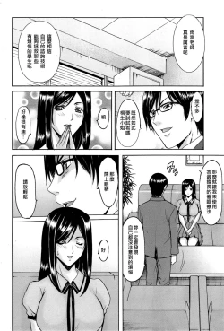 Page 124 of Saimin Choukyou Gakuen Ch. 1-8
